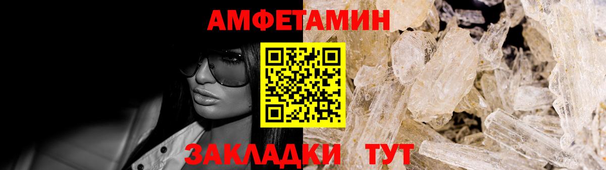 Заречный  Амфетамин 97%  Вход с VPN 