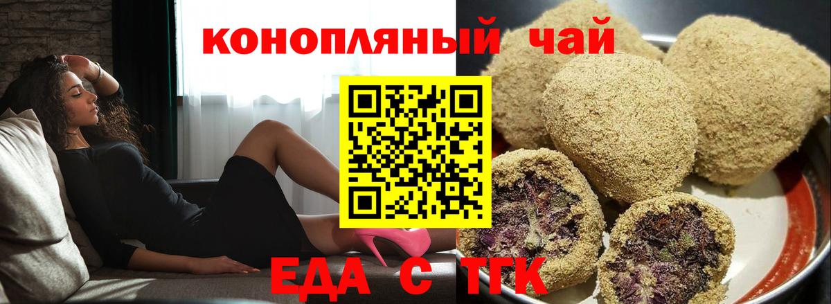 Заречный  Печенье с ТГК конопля  Вход с VPN 