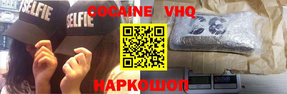 КОКАИН  Вход с VPN  Заречный  купить наркотики цена  COCAIN 99%  Cocaine Fish Scale 