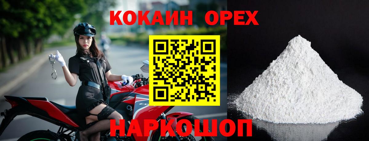 КОКАИН 97% Заречный