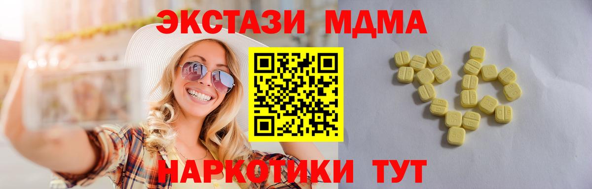 ЭКСТАЗИ  Экстази 250 мг  Вход с VPN  Заречный  Ecstasy Дубай 
