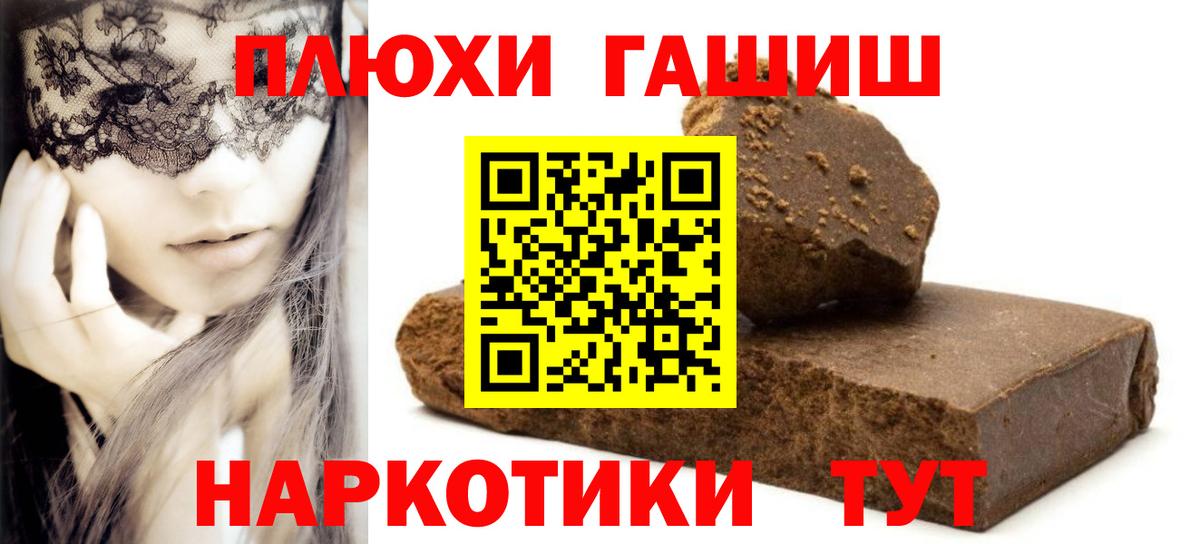 Заречный  ГАШ гашик  Вход с VPN 