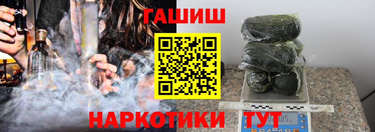 ГАШ hashish Заречный