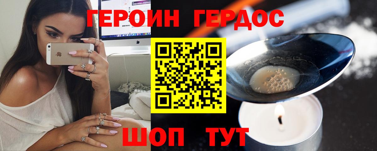 Заречный  ГЕРОИН Афган  Вход с VPN 