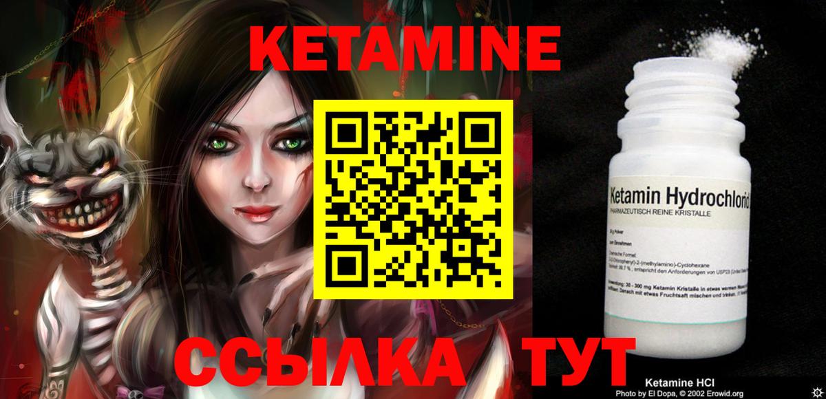 сайты даркнета официальный сайт  Вход с VPN  Заречный  КЕТАМИН VHQ 