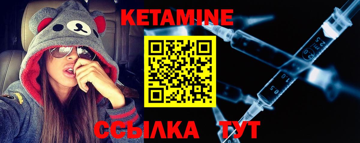 Кетамин ketamine Заречный