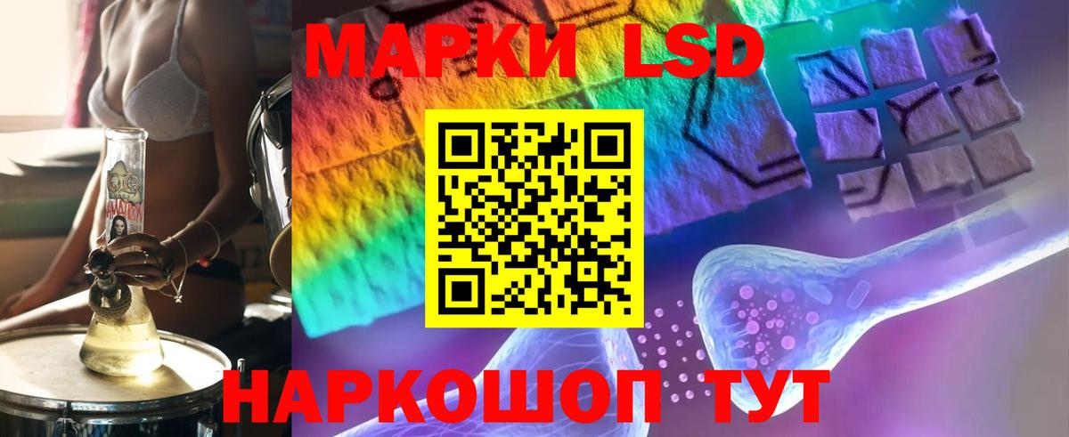 LSD-25 экстази ecstasy Заречный