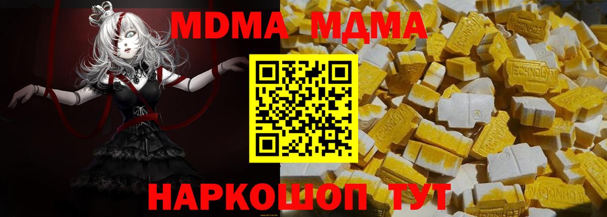 Заречный  MDMA  Вход с VPN  МДМА crystal  МДМА кристаллы 