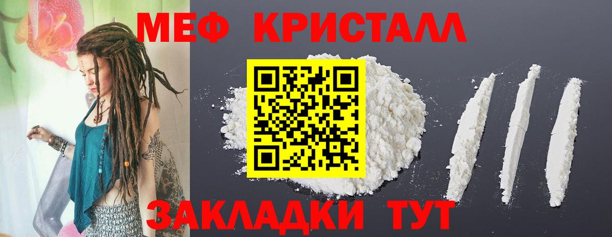Меф  hydra ССЫЛКА  наркошоп  Вход с VPN  Заречный  МЕФ  Меф VHQ 