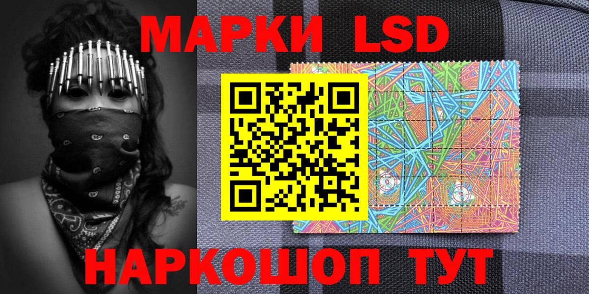 Марки 25I-NBOMe 1,5мг  Вход с VPN  Марки 25I-NBOMe  Заречный 