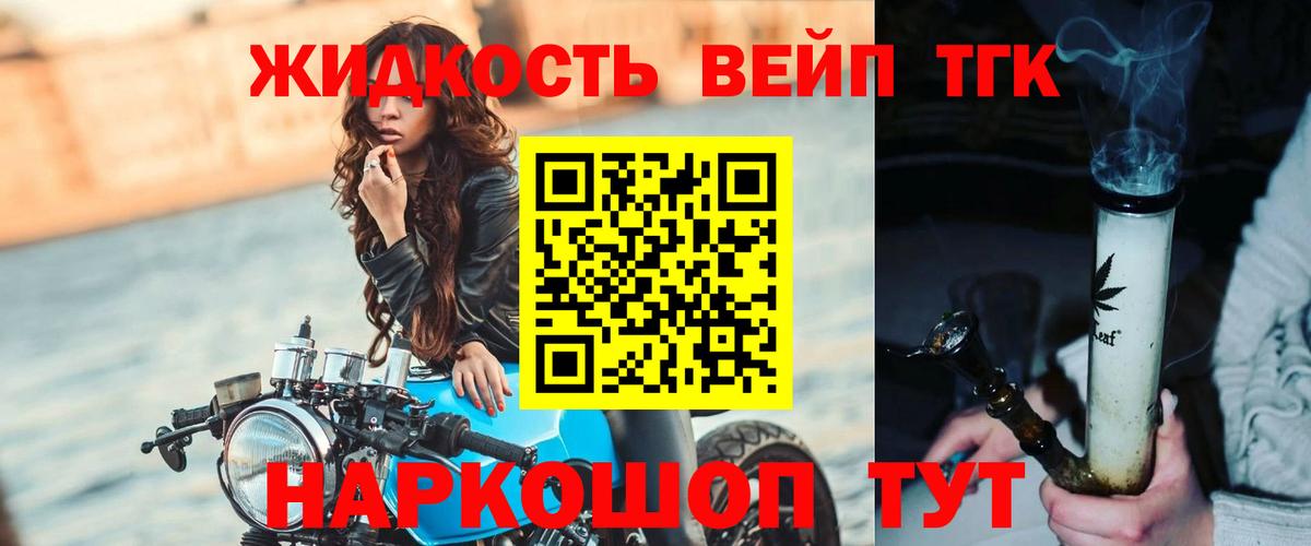 Заречный  ТГК жижа  Вход с VPN 