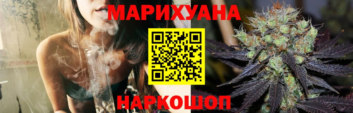 Марихуана OG Kush Заречный